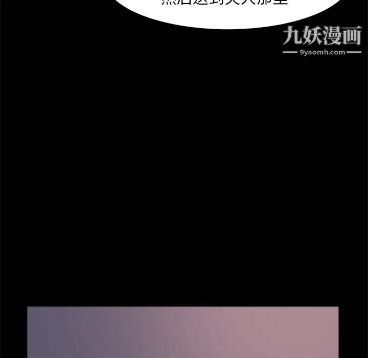 《蜕变》漫画 第2話