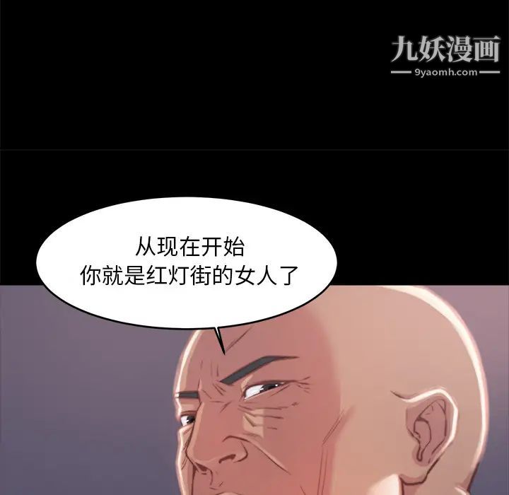 《蜕变》漫画 第2話