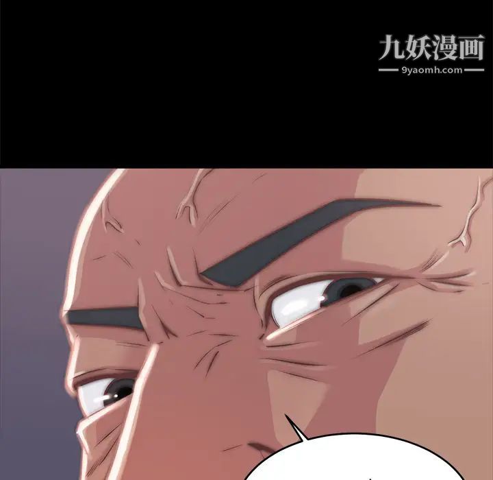 《蜕变》漫画 第2話
