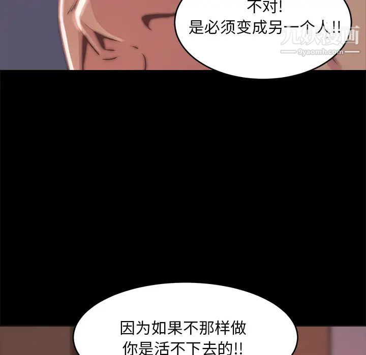 《蜕变》漫画 第2話