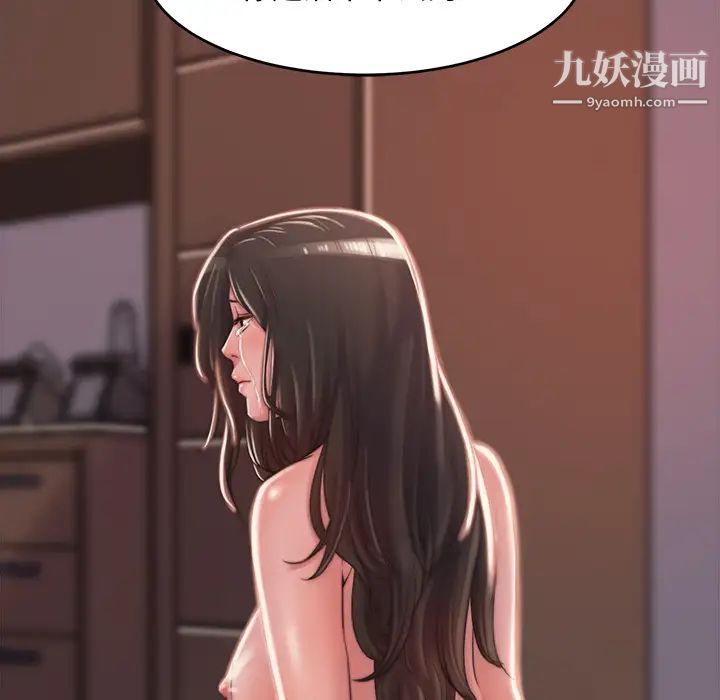 《蜕变》漫画 第2話