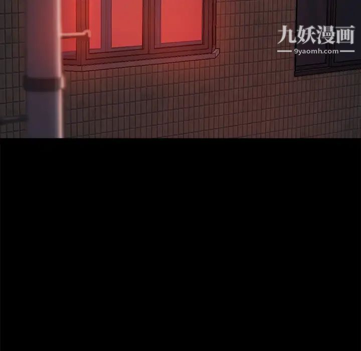 《蜕变》漫画 第2話
