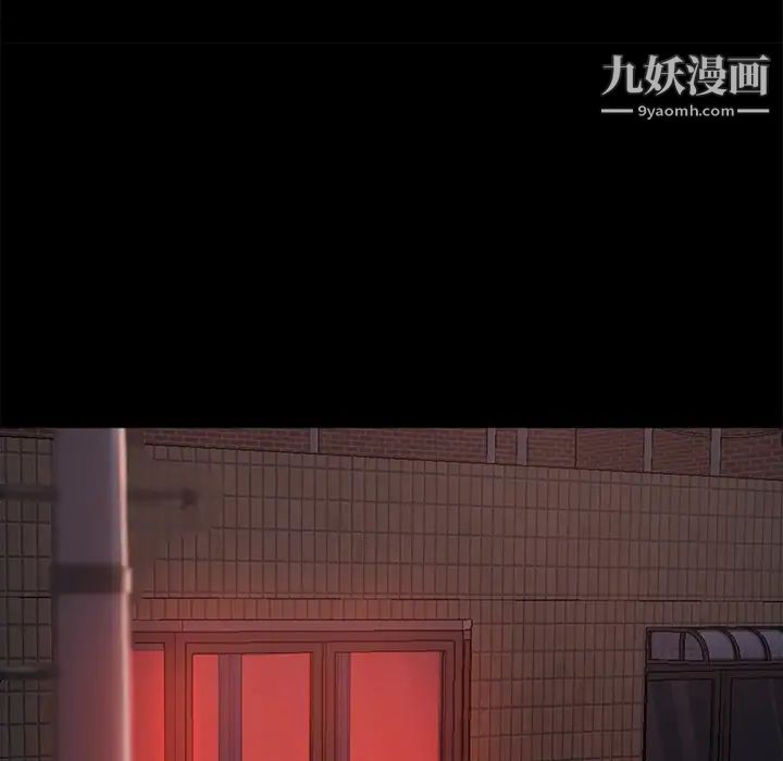 《蜕变》漫画 第2話