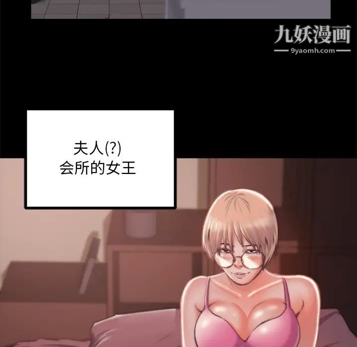 《蜕变》漫画 第2話
