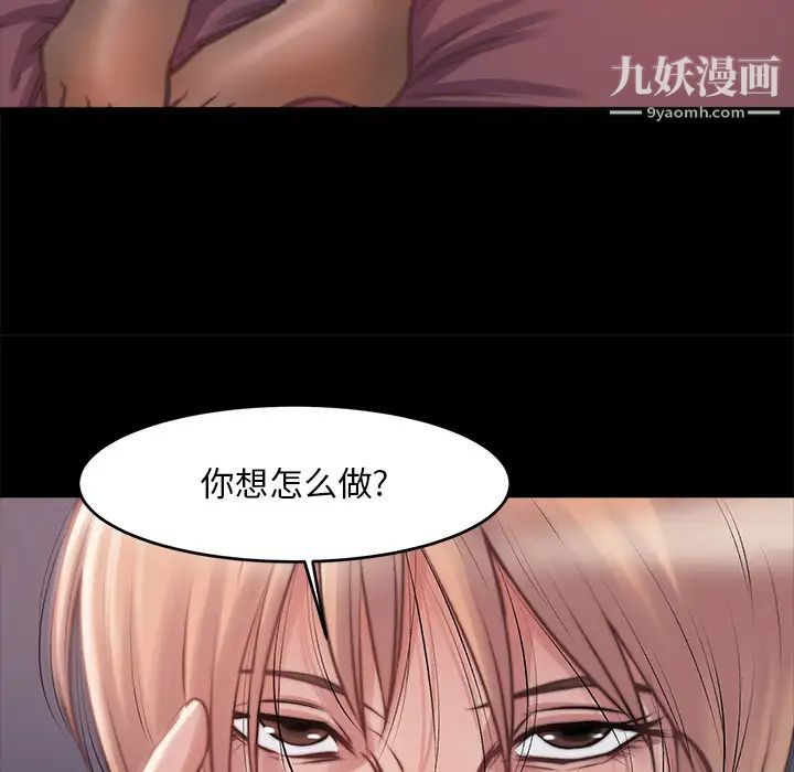 《蜕变》漫画 第2話