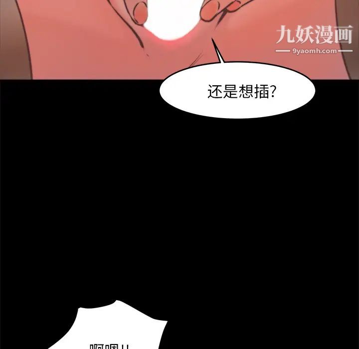 《蜕变》漫画 第2話