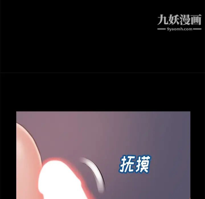 《蜕变》漫画 第2話