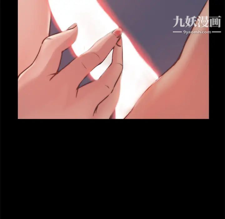 《蜕变》漫画 第2話
