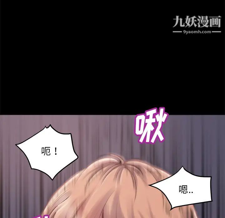 《蜕变》漫画 第2話