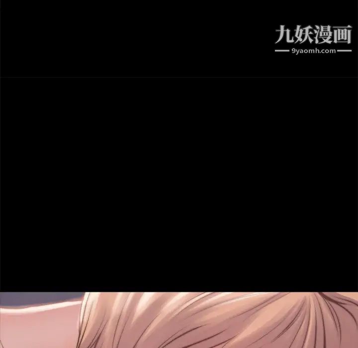 《蜕变》漫画 第2話