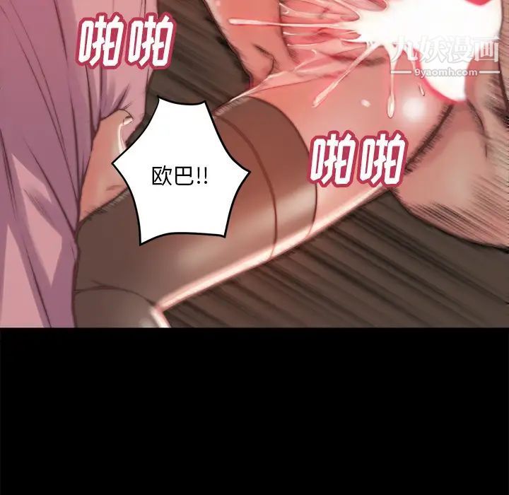 《蜕变》漫画 第2話