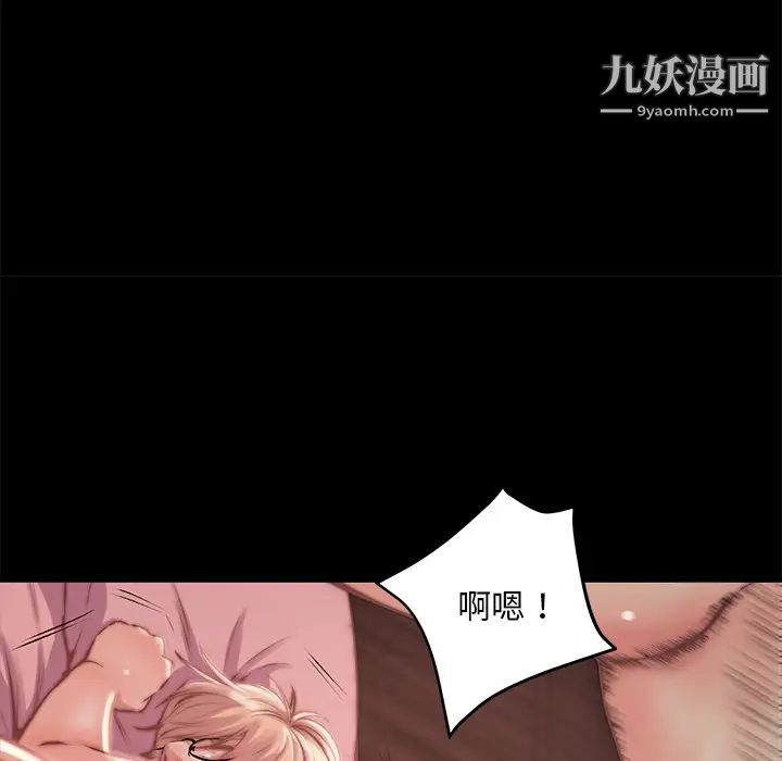 《蜕变》漫画 第2話