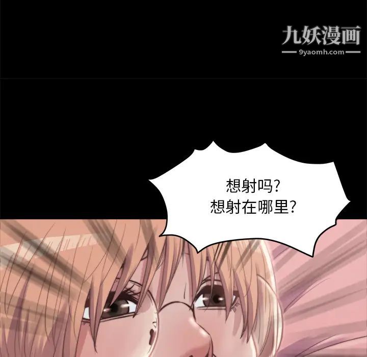 《蜕变》漫画 第2話