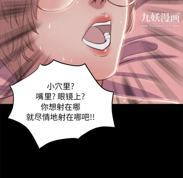 《蜕变》漫画 第2話