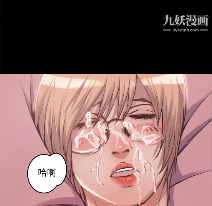 《蜕变》漫画 第2話