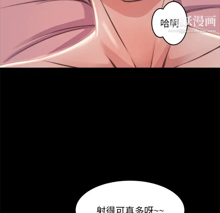 《蜕变》漫画 第2話