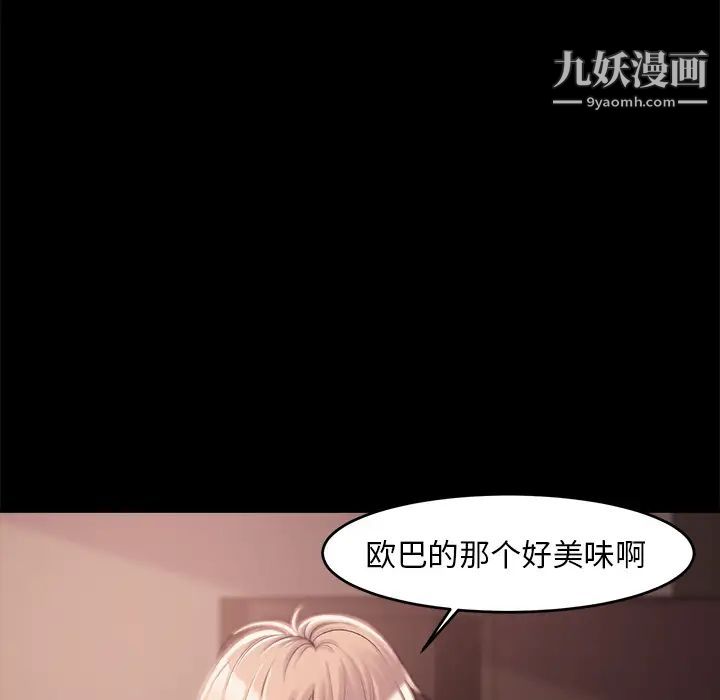 《蜕变》漫画 第2話