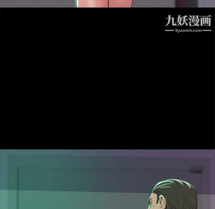 《蜕变》漫画 第2話