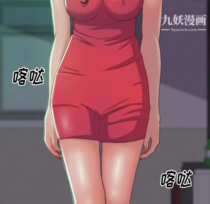 《蜕变》漫画 第2話
