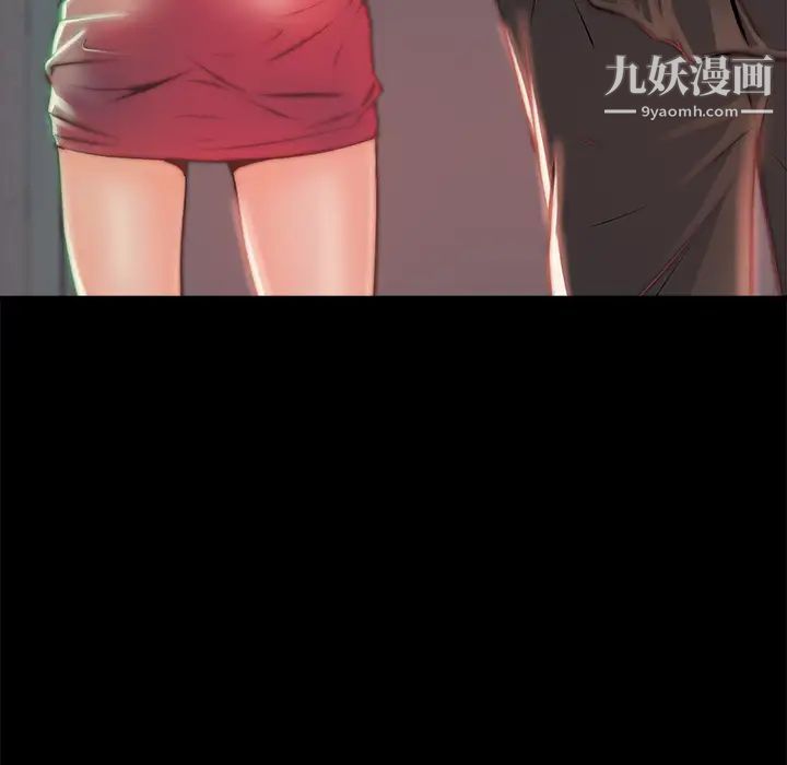 《蜕变》漫画 第2話