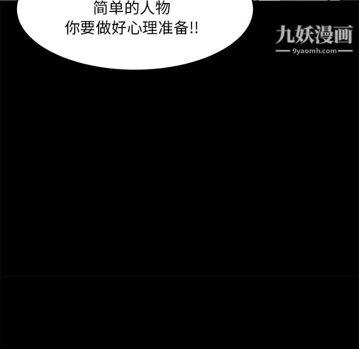 《蜕变》漫画 第2話