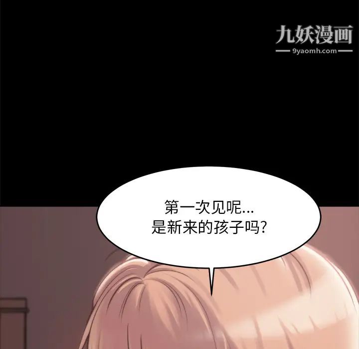 《蜕变》漫画 第2話