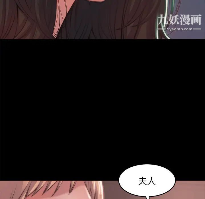 《蜕变》漫画 第2話