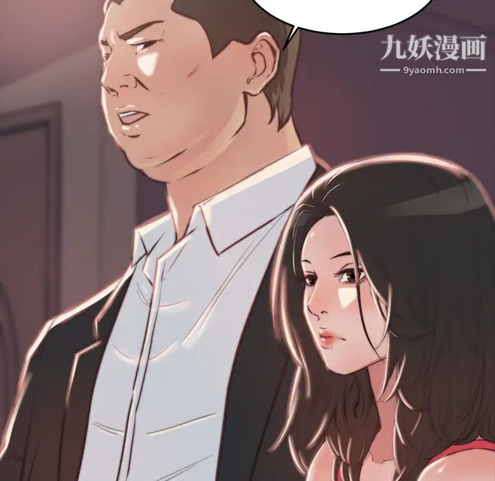 《蜕变》漫画 第2話