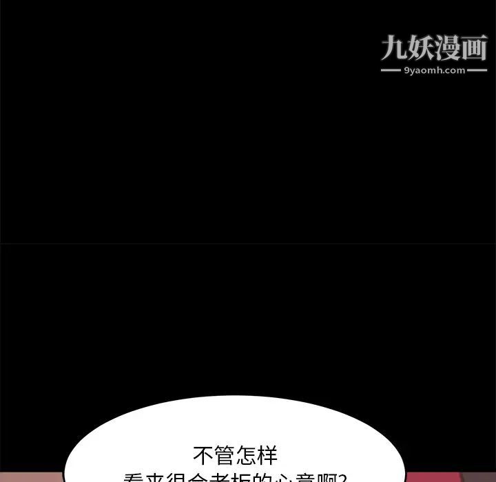 《蜕变》漫画 第2話