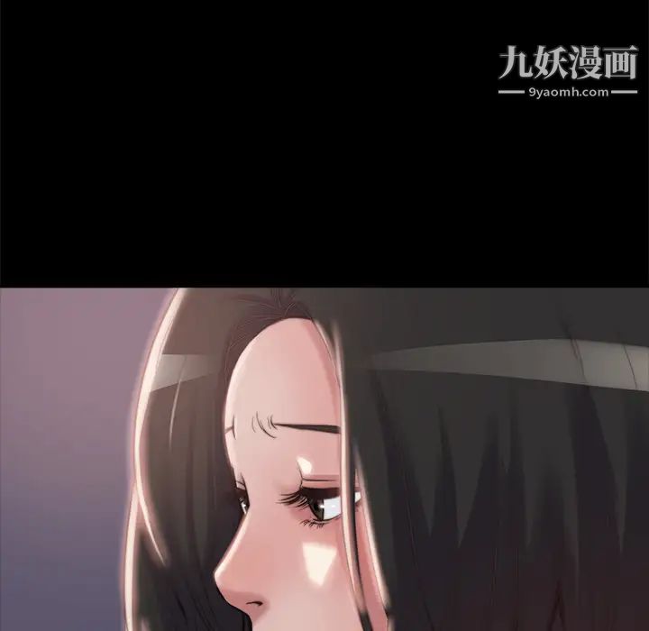 《蜕变》漫画 第2話