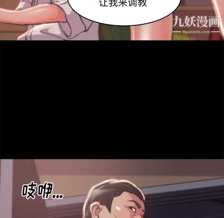 《蜕变》漫画 第2話