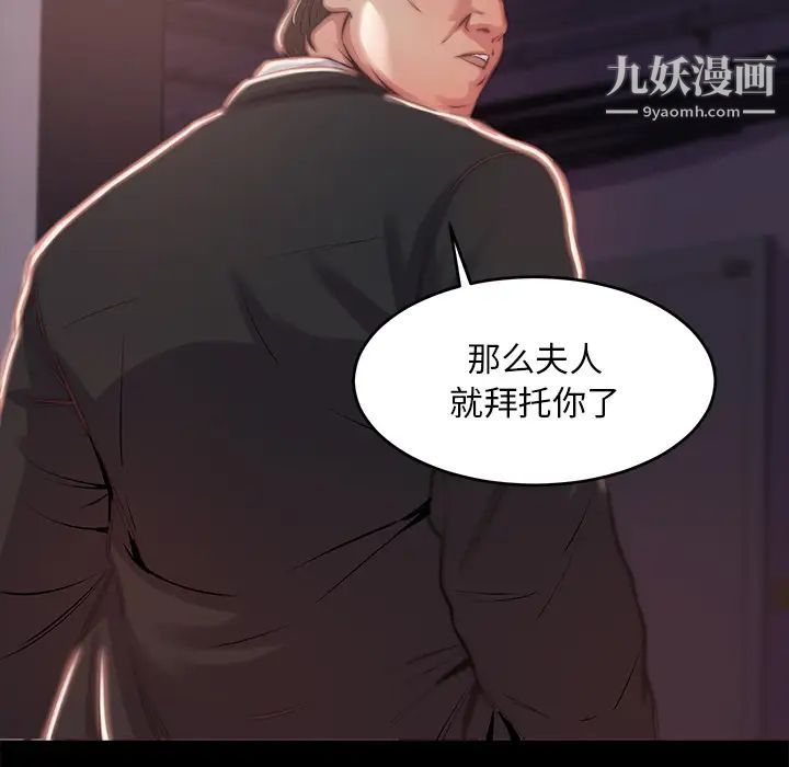 《蜕变》漫画 第2話