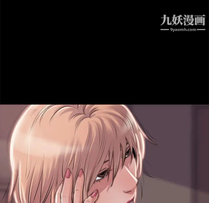 《蜕变》漫画 第2話
