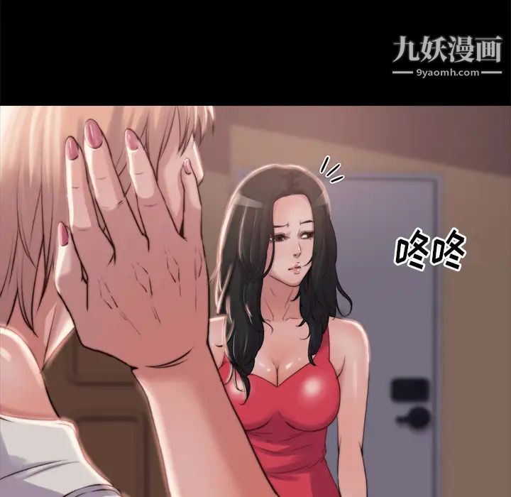 《蜕变》漫画 第2話