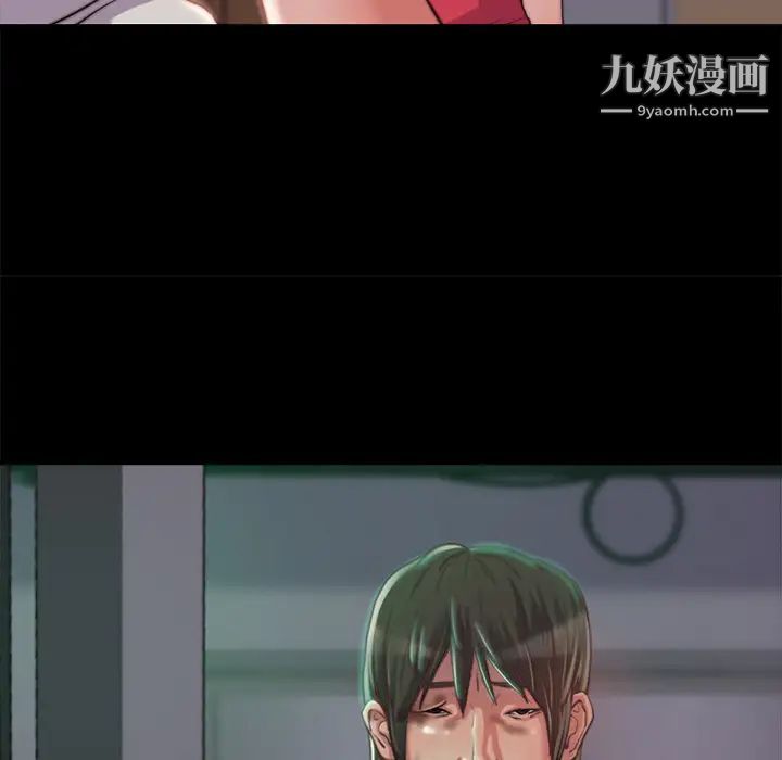 《蜕变》漫画 第2話