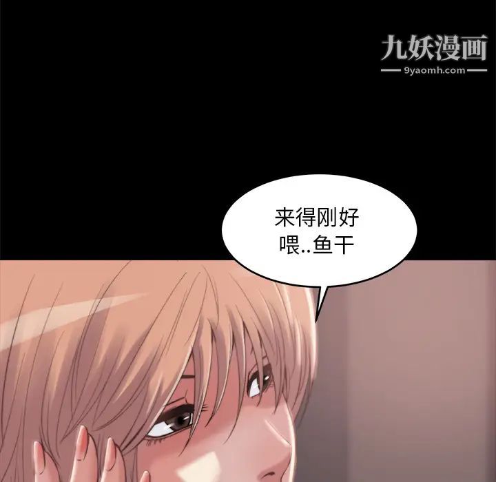 《蜕变》漫画 第2話