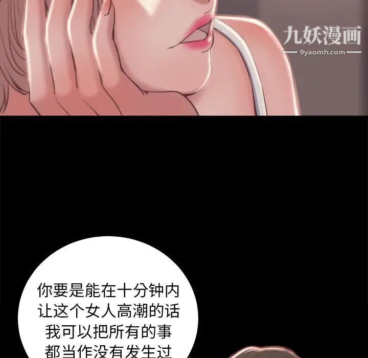 《蜕变》漫画 第2話