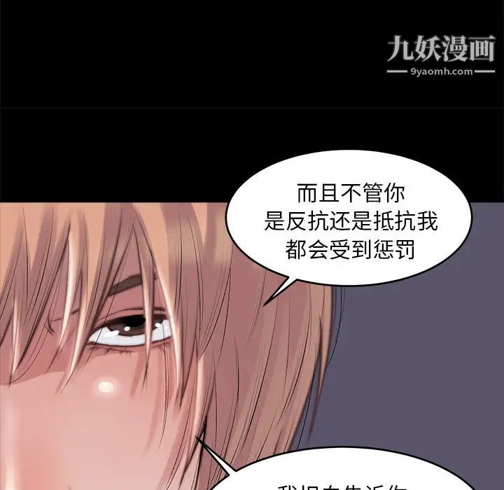 《蜕变》漫画 第2話