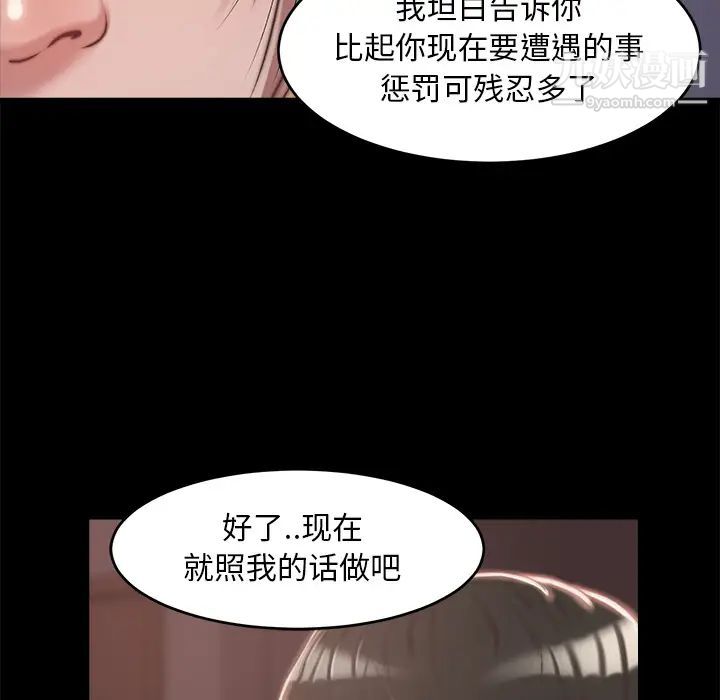 《蜕变》漫画 第2話