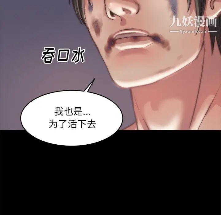 《蜕变》漫画 第2話