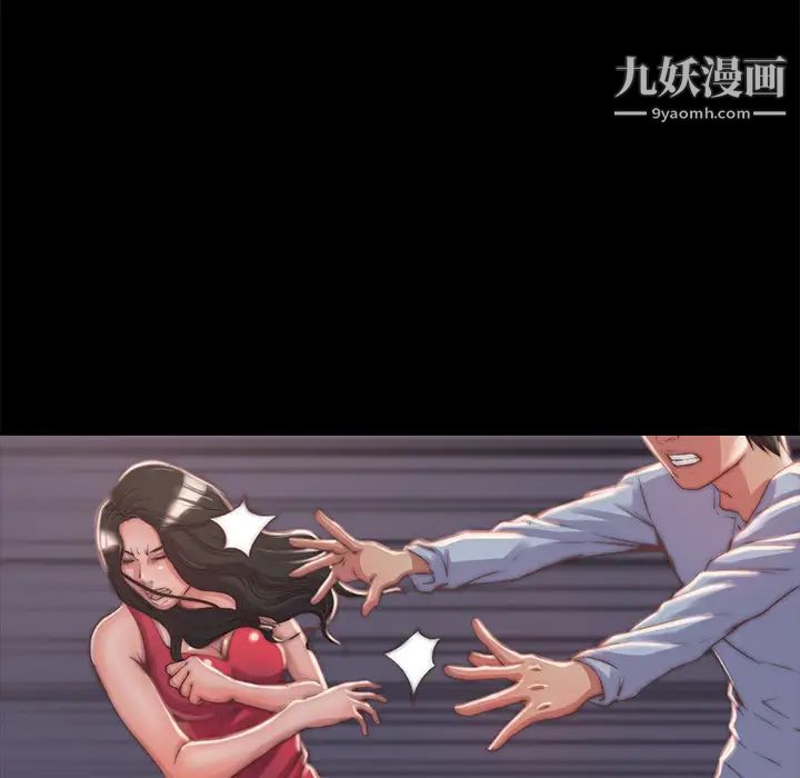 《蜕变》漫画 第2話