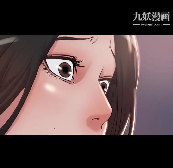 《蜕变》漫画 第2話