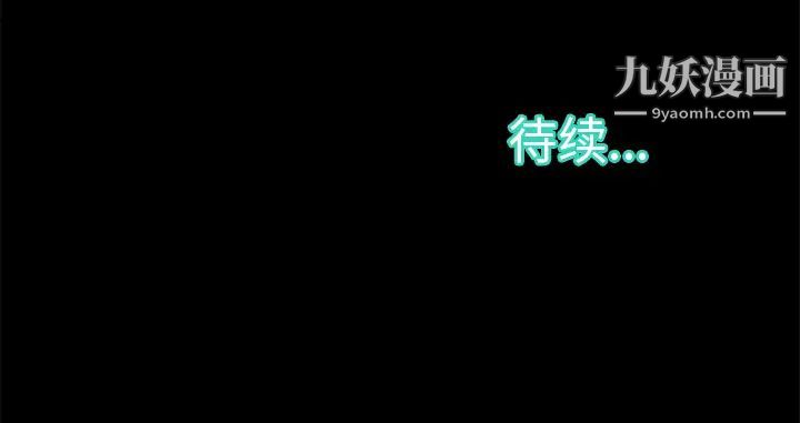 《蜕变》漫画 第2話