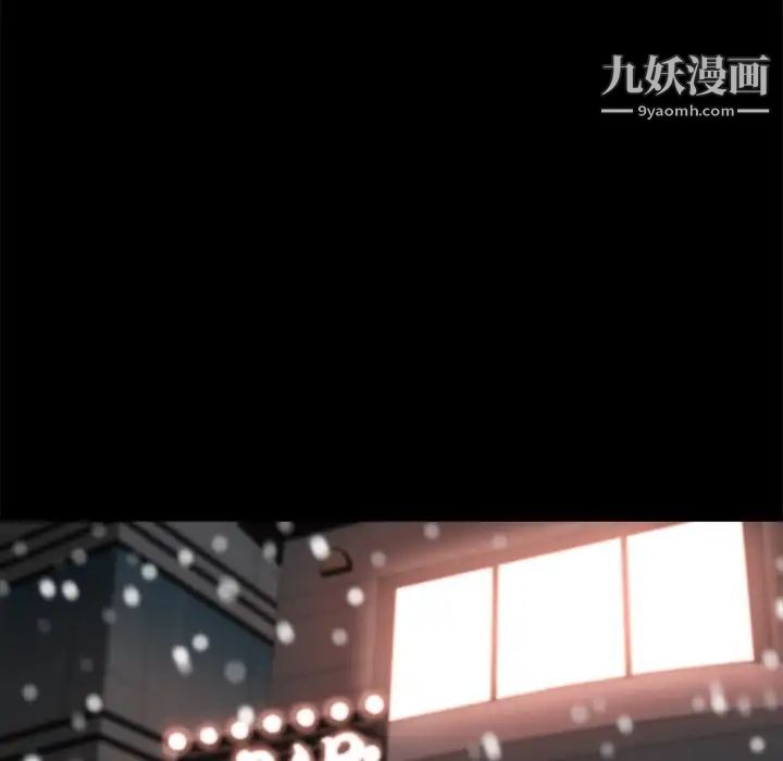 《蜕变》漫画 第20話