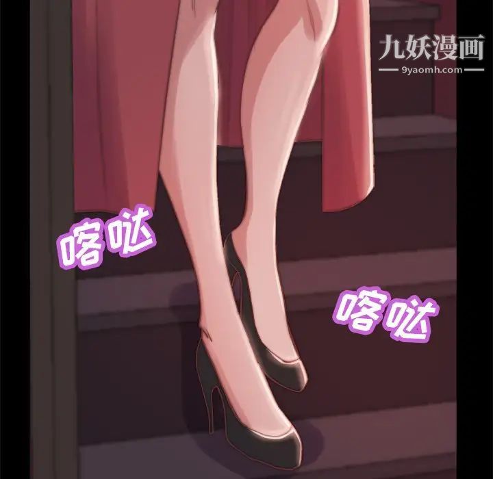 《蜕变》漫画 第20話