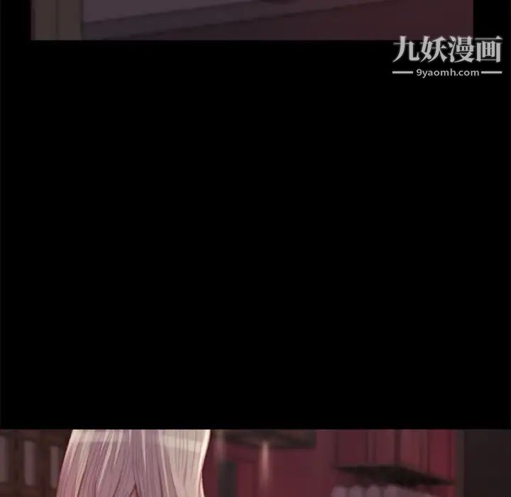 《蜕变》漫画 第20話