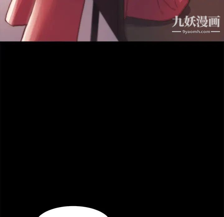 《蜕变》漫画 第20話
