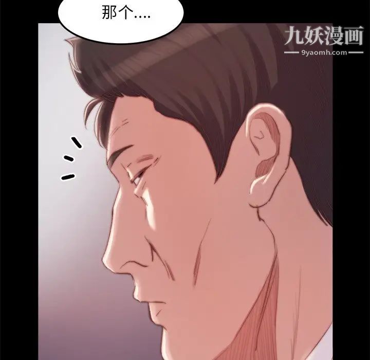 《蜕变》漫画 第20話
