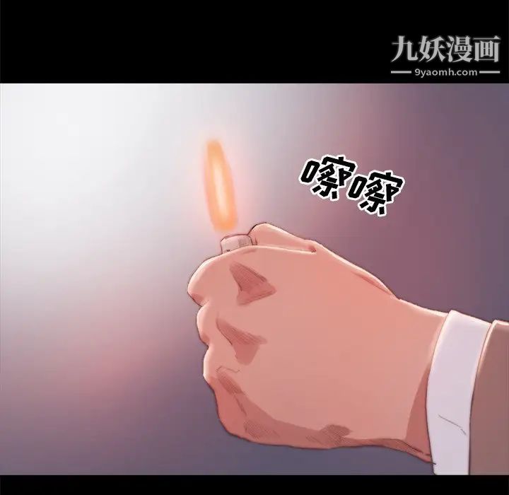 《蜕变》漫画 第20話
