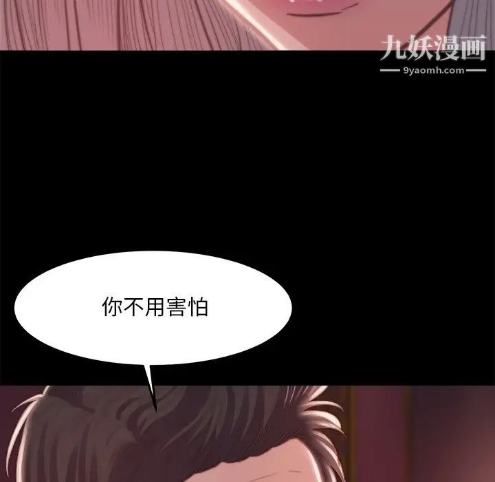 《蜕变》漫画 第20話
